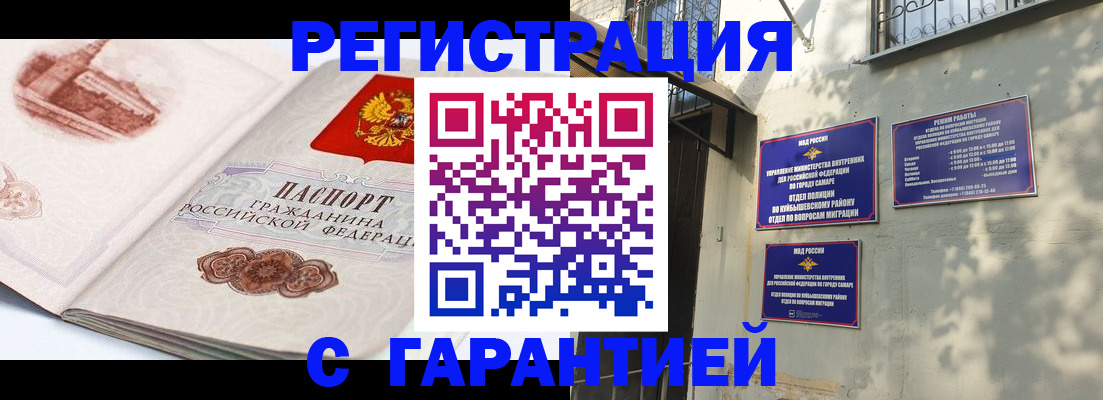 купить прописку в Лыткарино