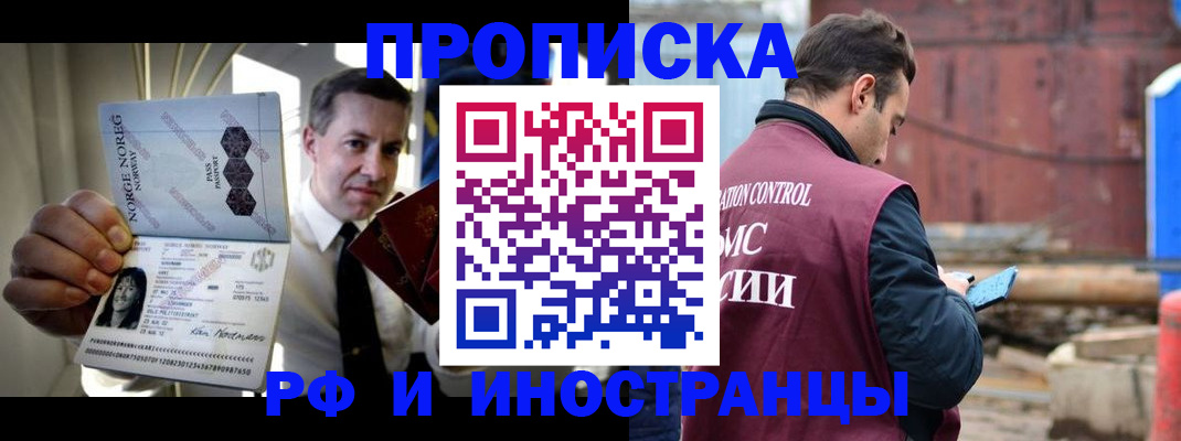 временная регистрация для всех в Лыткарино