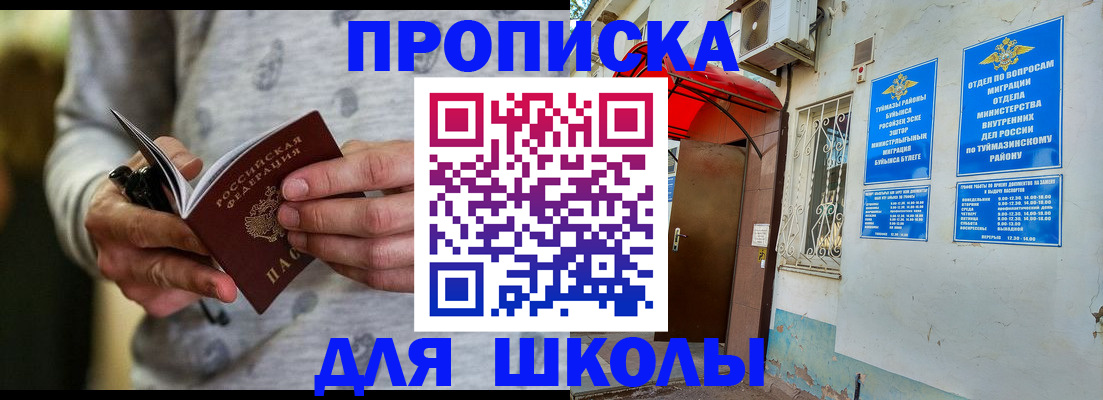 временная регистрация для всех в Лыткарино