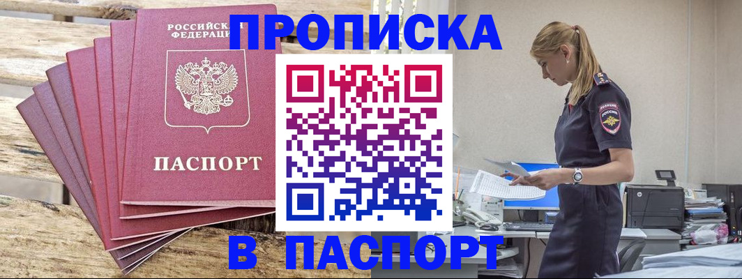 временная регистрация для всех в Лыткарино