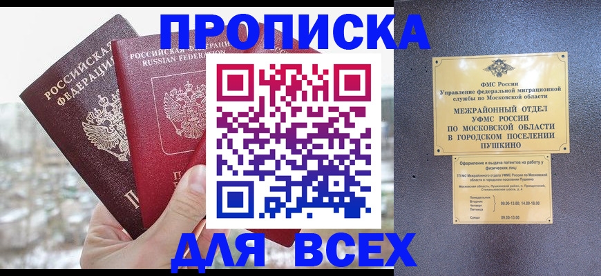 прописка в квартире в Лыткарино